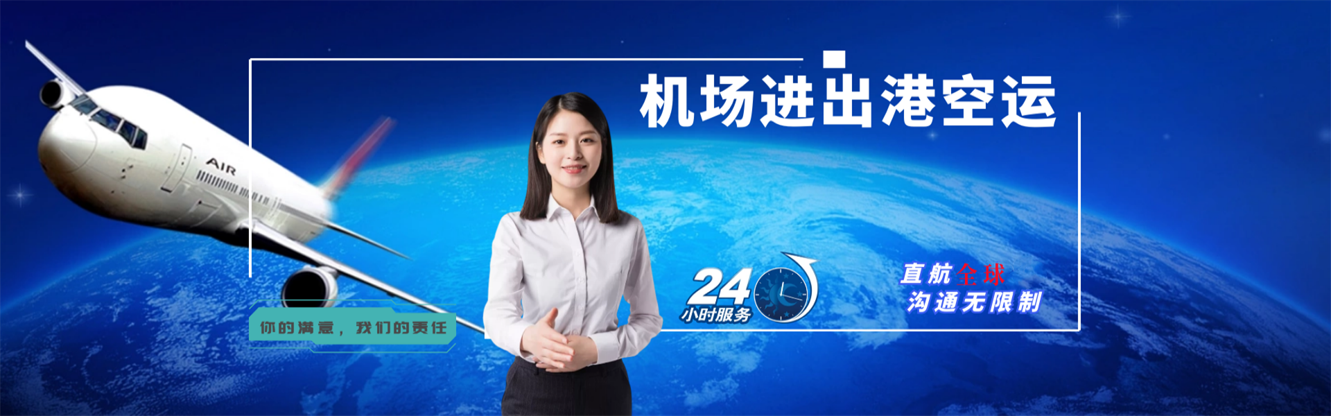 响水镇到加拿大物流公司-响水镇至加拿大物流专线-响水镇空运到加拿大-优时通物流有限公司