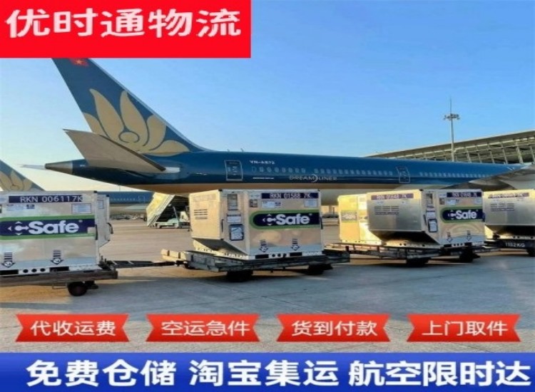 响水镇到加拿大物流专线-响水镇到加拿大空运公司